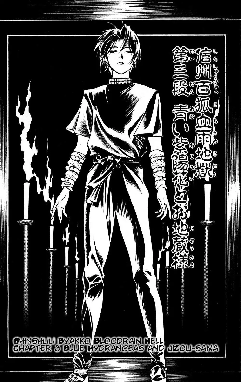 Karakuri Zoushi Ayatsuri Sakon Chapter 17 3